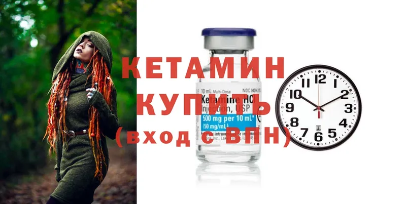 КЕТАМИН ketamine  Тетюши 