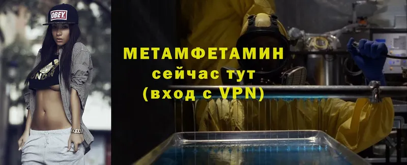 Первитин Methamphetamine  сколько стоит  Тетюши 