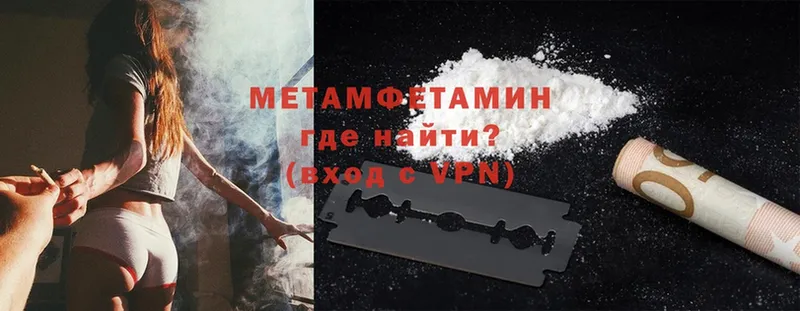 Первитин Methamphetamine Тетюши